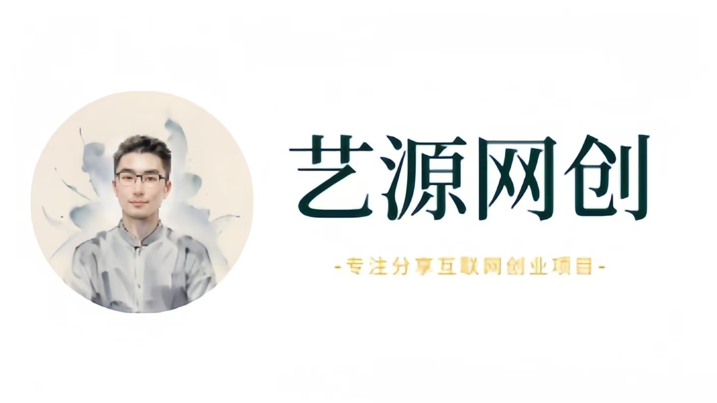 艺源网创
