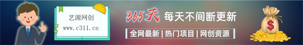 加入艺源网创会员,全站资源免费学习。-艺源网创